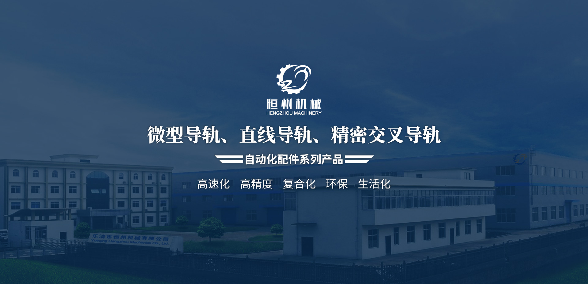微型導軌,直線導軌,國產導軌,線軌,滑軌